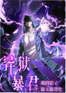 像素少年漫画封面